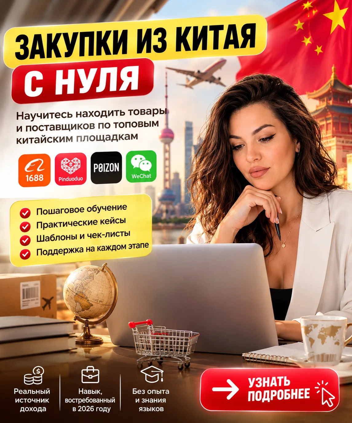 Я вот думаю… сколько среди вас тех, кто уже полгода собирается научиться заказывать из ...