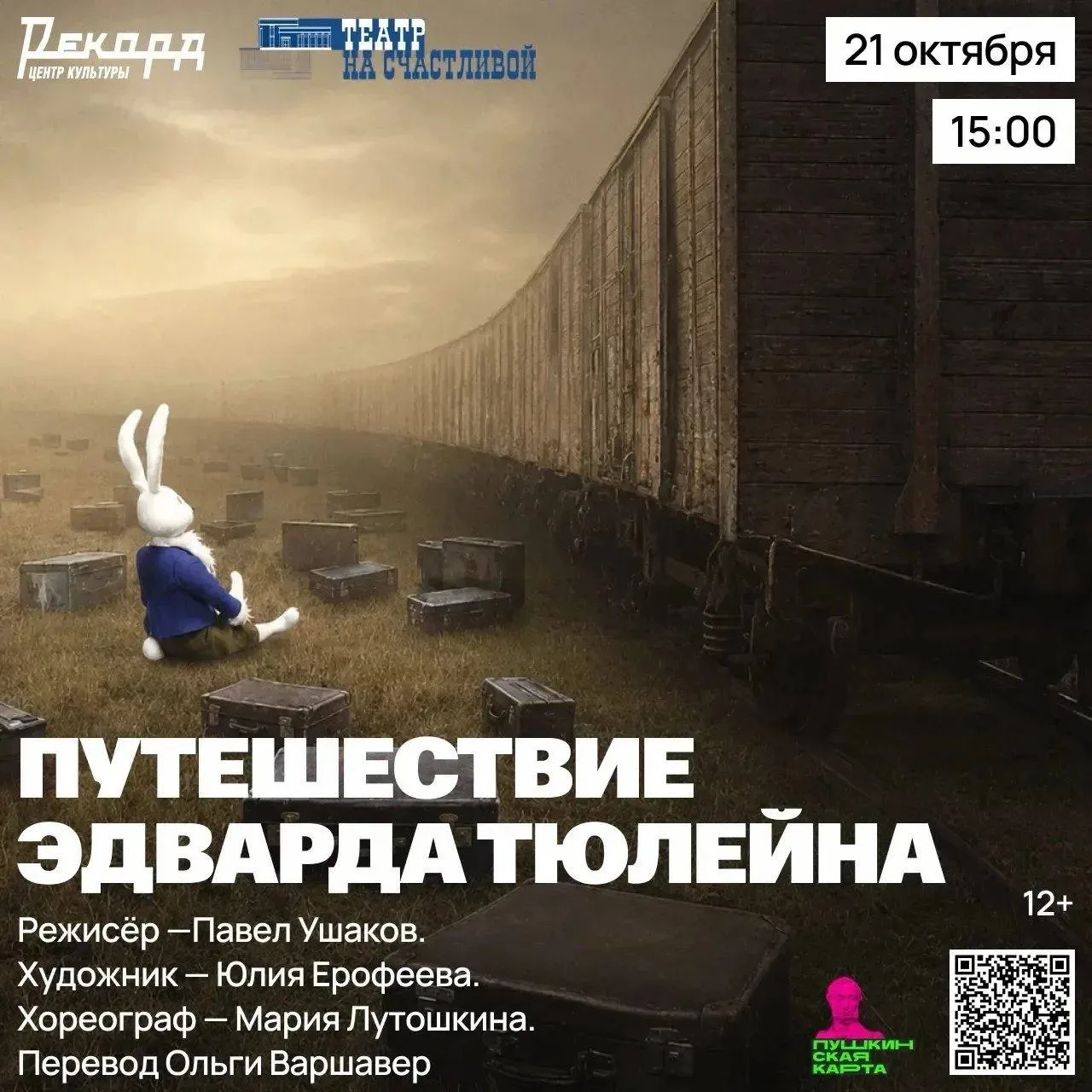 А что, если однажды потерять всё привычное – и именно тогда впервые по-настоящему найти...