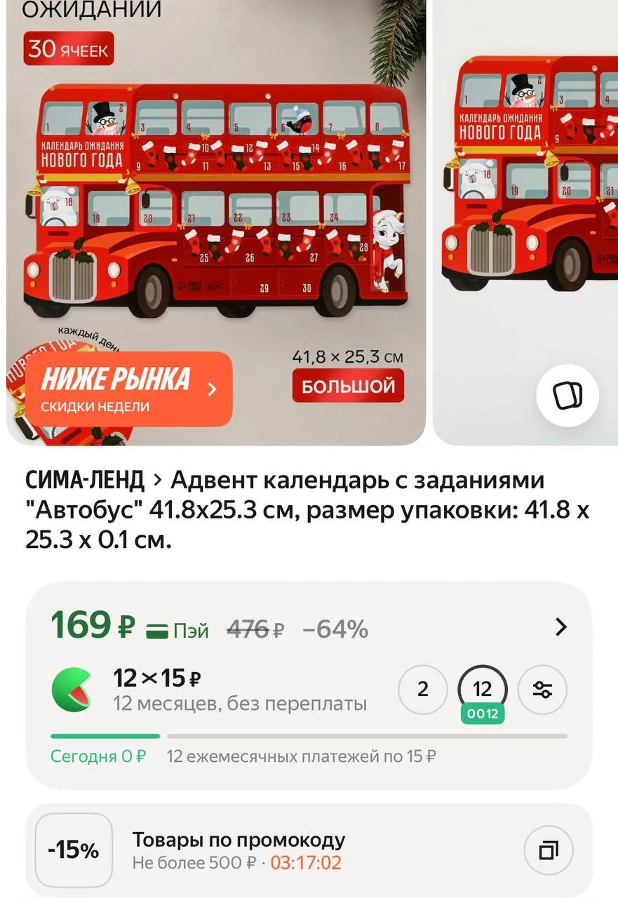 https://market.yandex.ru/cc/BGASnx