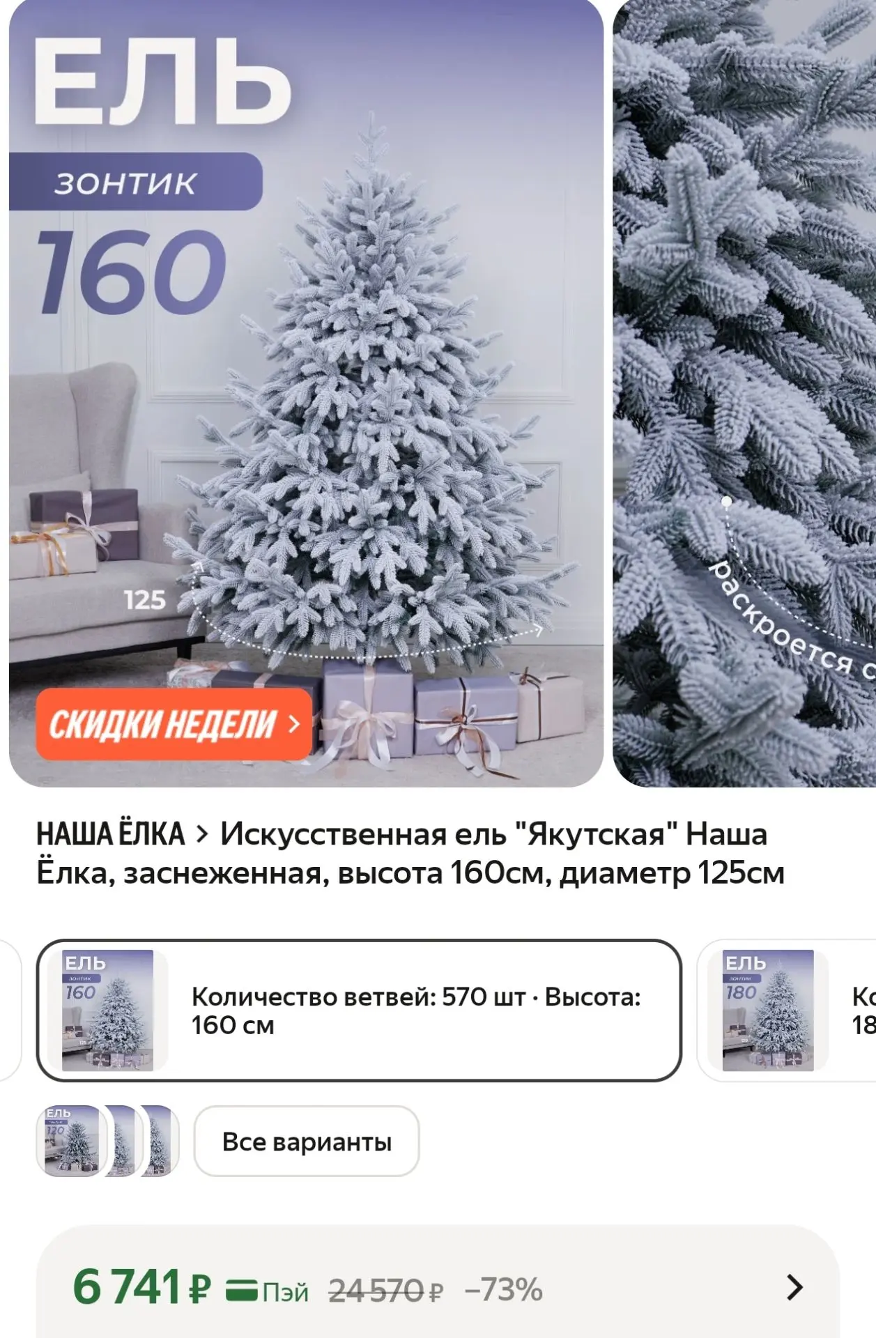 Заснеженная 🎄😻