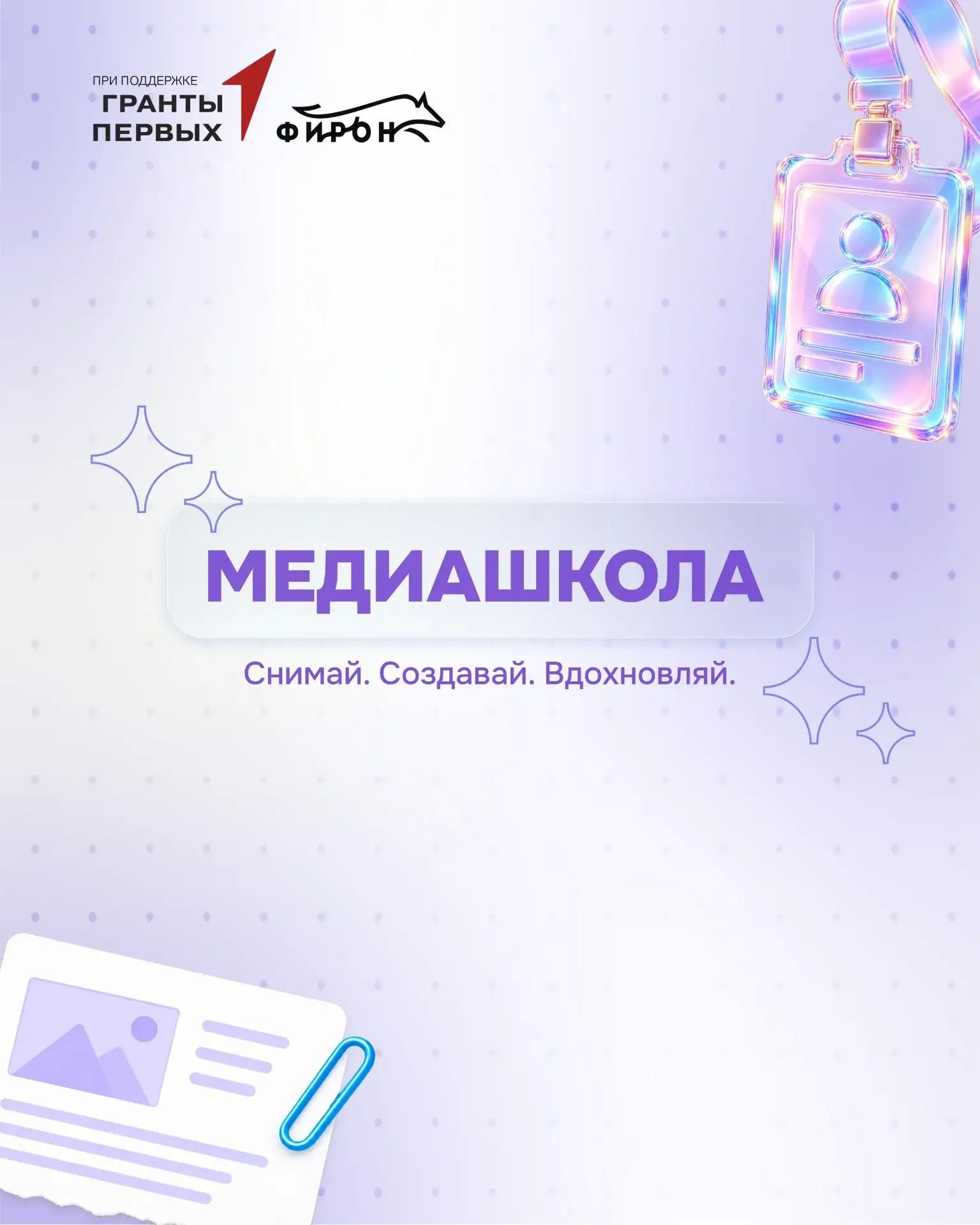 Четыре спикера, разные взгляды на контент и один вечер, после которого рассказывать о с...
