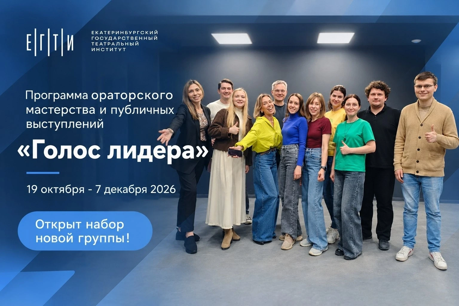 🎙 Ваш голос — это инструмент влияния и лидерства