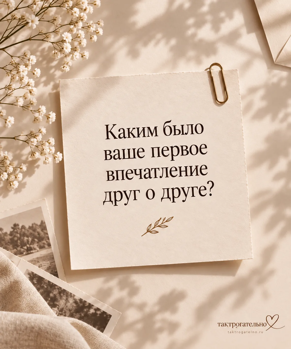 Вопрос из книги "История любви"💕