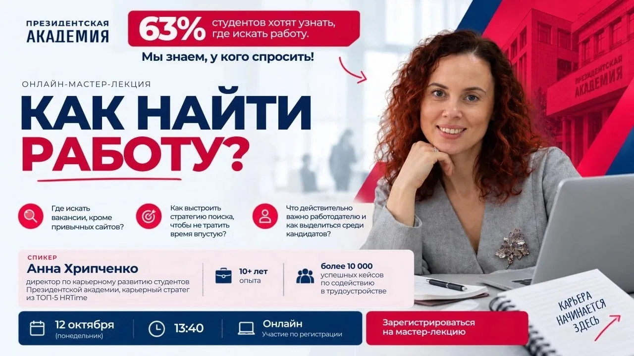 💡 Работа мечты сама себя не найдет. А мы подскажем, где искать!