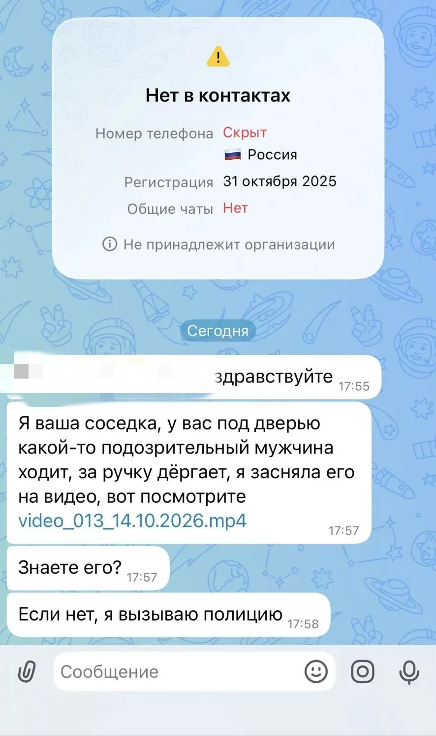 Новая мошенническая схема в МАКСе.