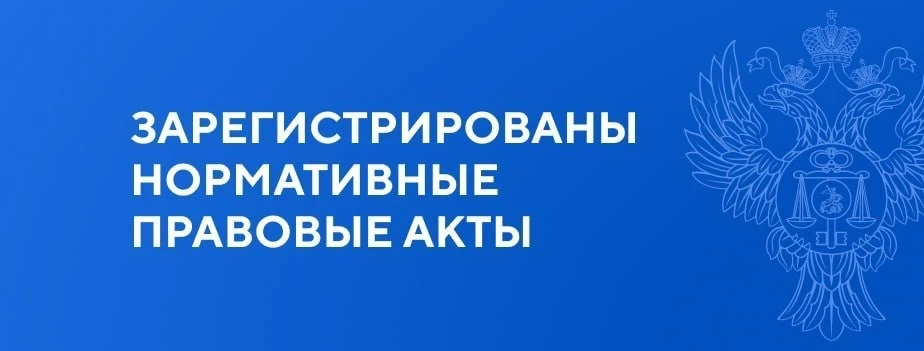 📝 Внесены изменения в Требования к составлению и утверждению плана финансово-хозяйстве...