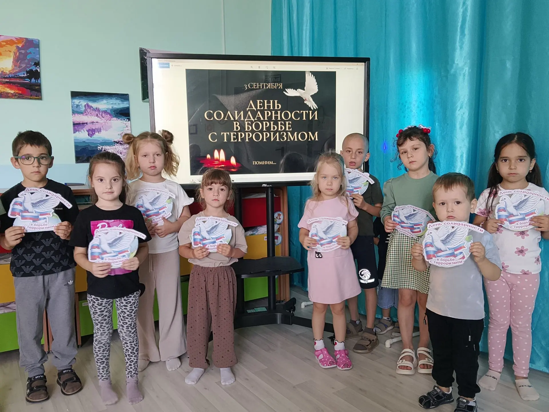 3 сентября — День солидарности в борьбе с терроризмом .