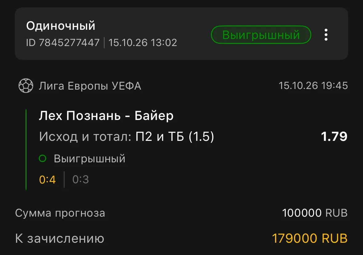 И эта тоже!