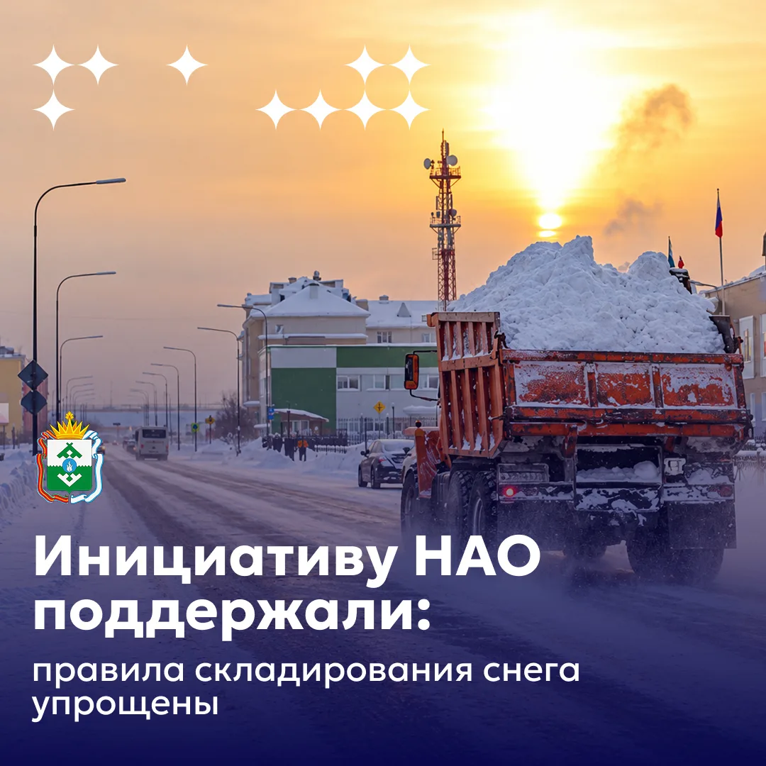 У снега, вывезенного с улиц, до недавнего времени был обязательный «адрес»: площадка с ...