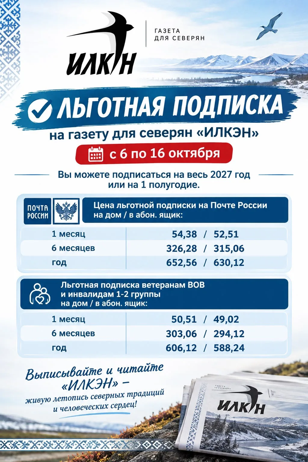 ✅ ЛЬГОТНАЯ ПОДПИСКА