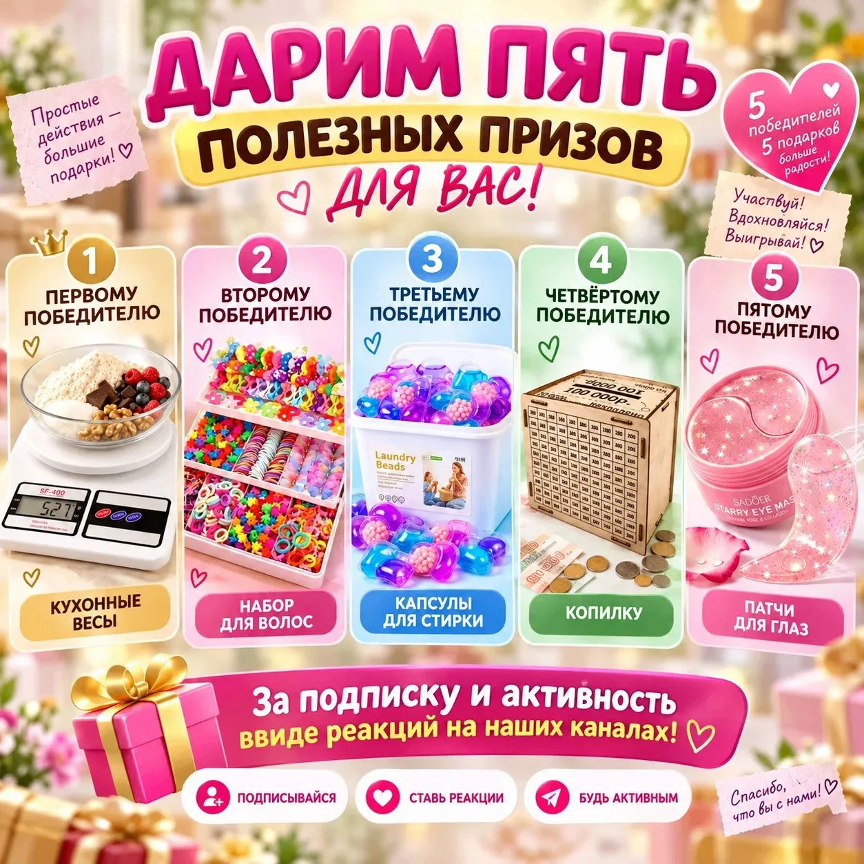Любите много подарков?💜