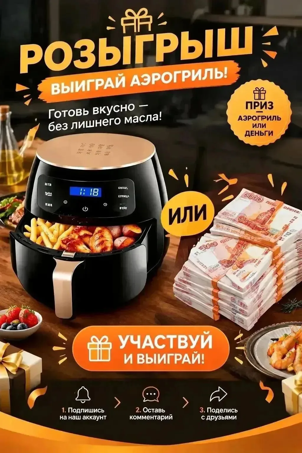 АЭРОГРИЛЬ ✅