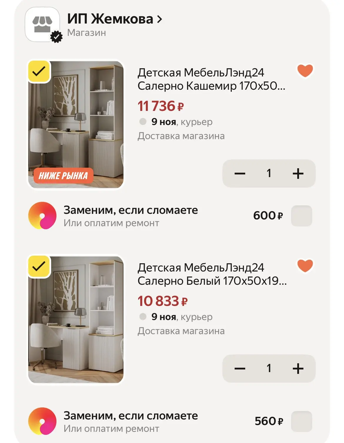 Детская МебельЛэнд24 Салерно Кашемир 170x50x190 бежевый со столом со стеллажом