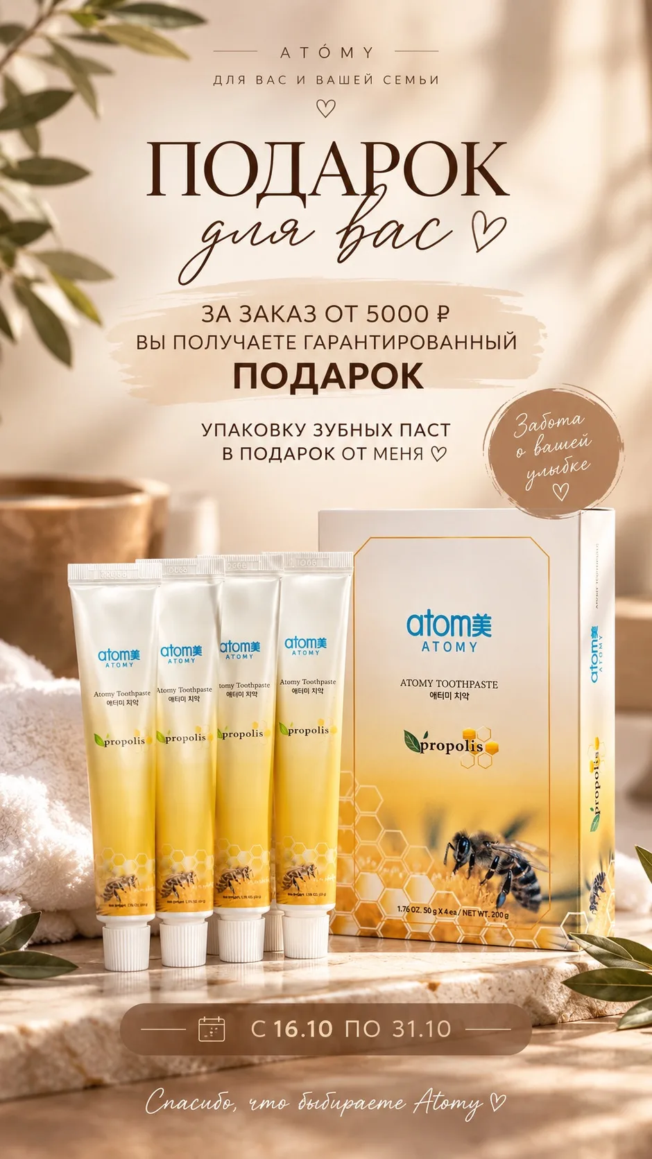 🤍 Для  покупателей и новых партнёров — небольшой подарок от меня!
