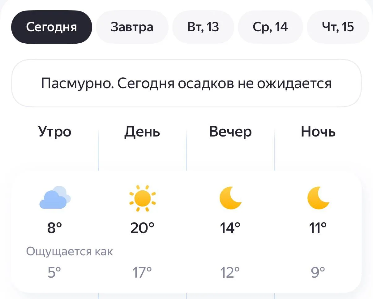 В Россоши сегодня солнечно