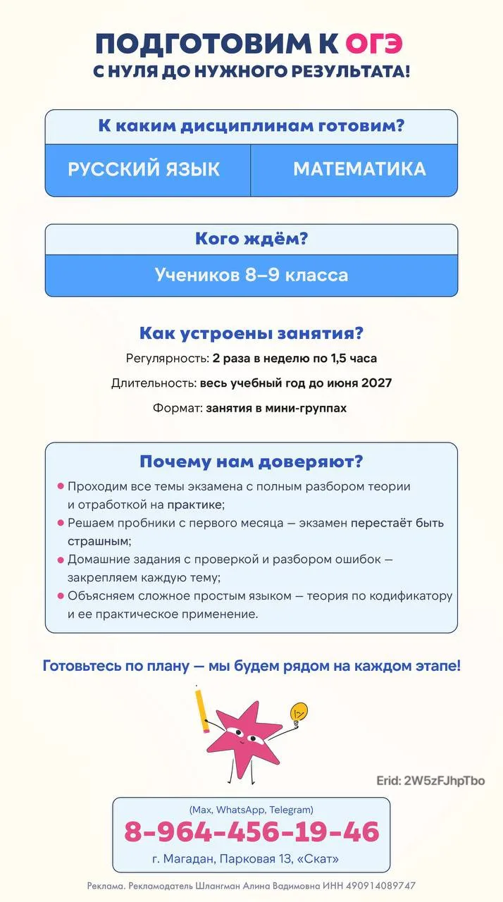Подготовим к ОГЭ с нуля до нужного результата!