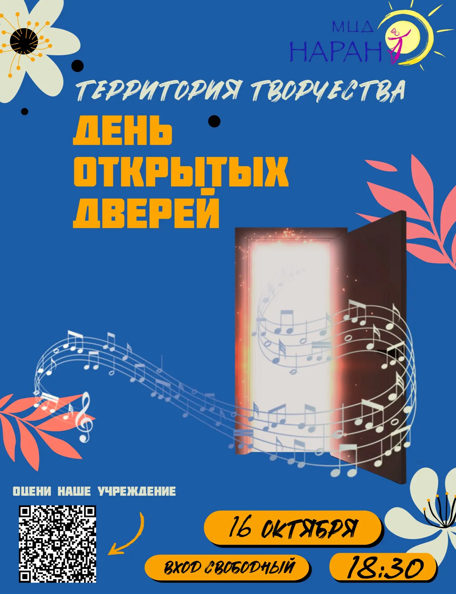 ✨Ищете вдохновение? Мы знаем, где его найти!