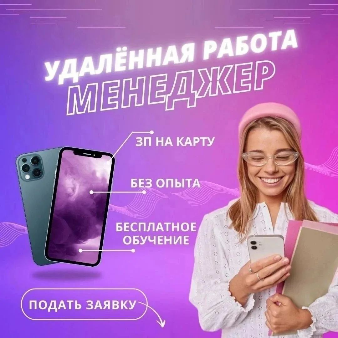Изображение 1 к публикации «Удаленная работа Фриланс Работа онлайн»