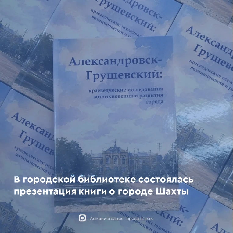 Как зарождался и рос наш город до 1920 года? Ответы на эти вопросы теперь собраны под о...