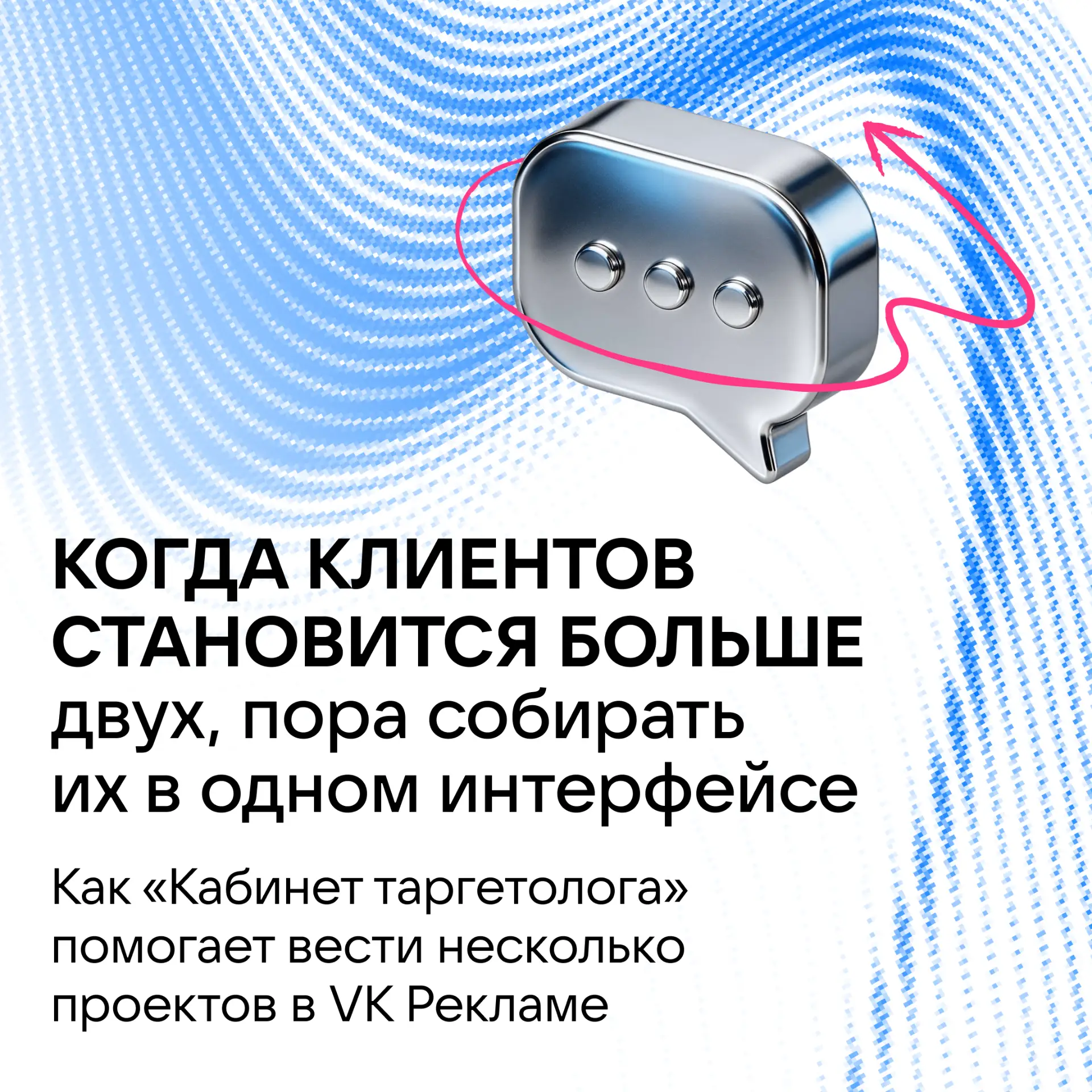 Клиентов много, а кабинет — один 🤝