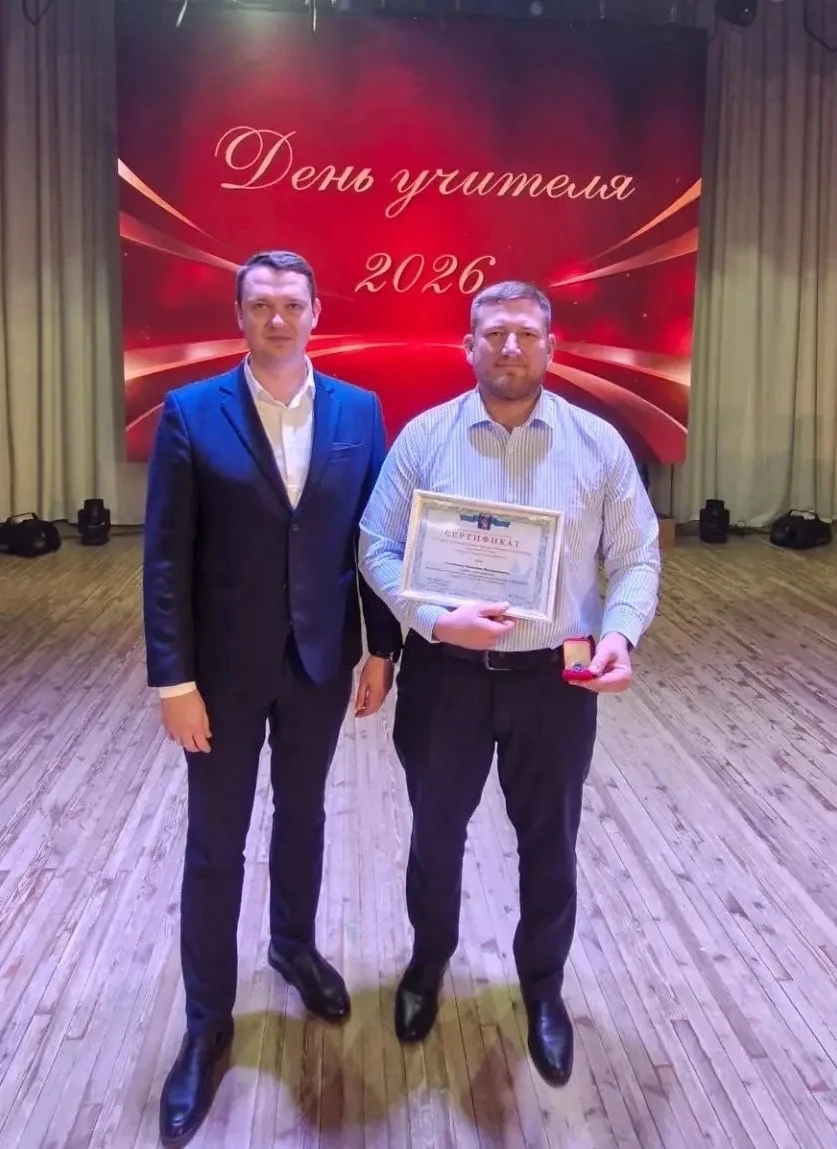 🏆 Педагогическое призвание