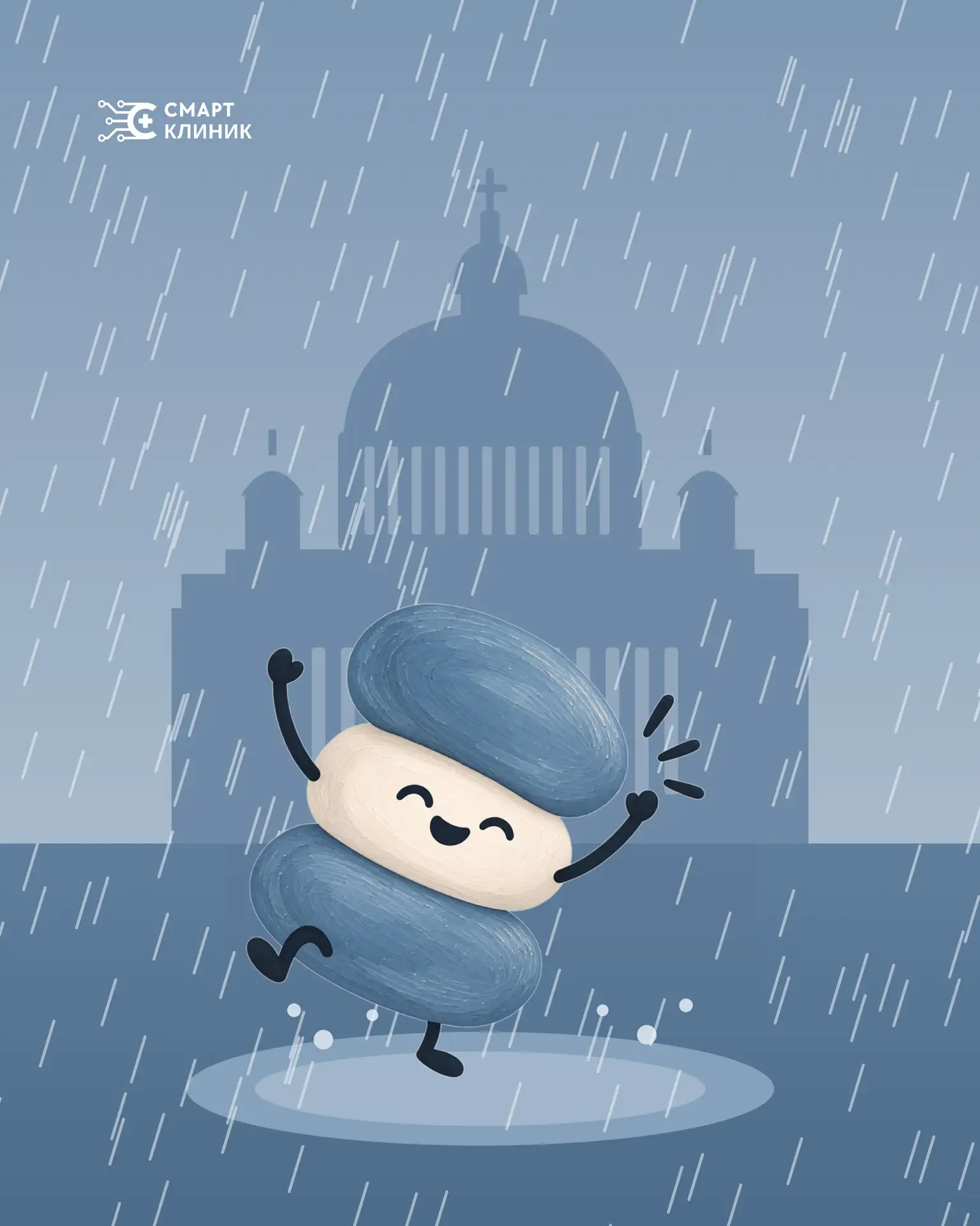 Питер сегодня грустит, а Смартик нет