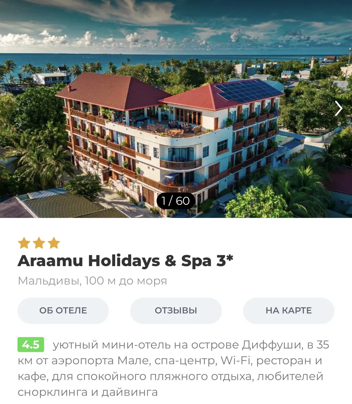 А вы знали, что Мальдивы могут быть бюджетными?