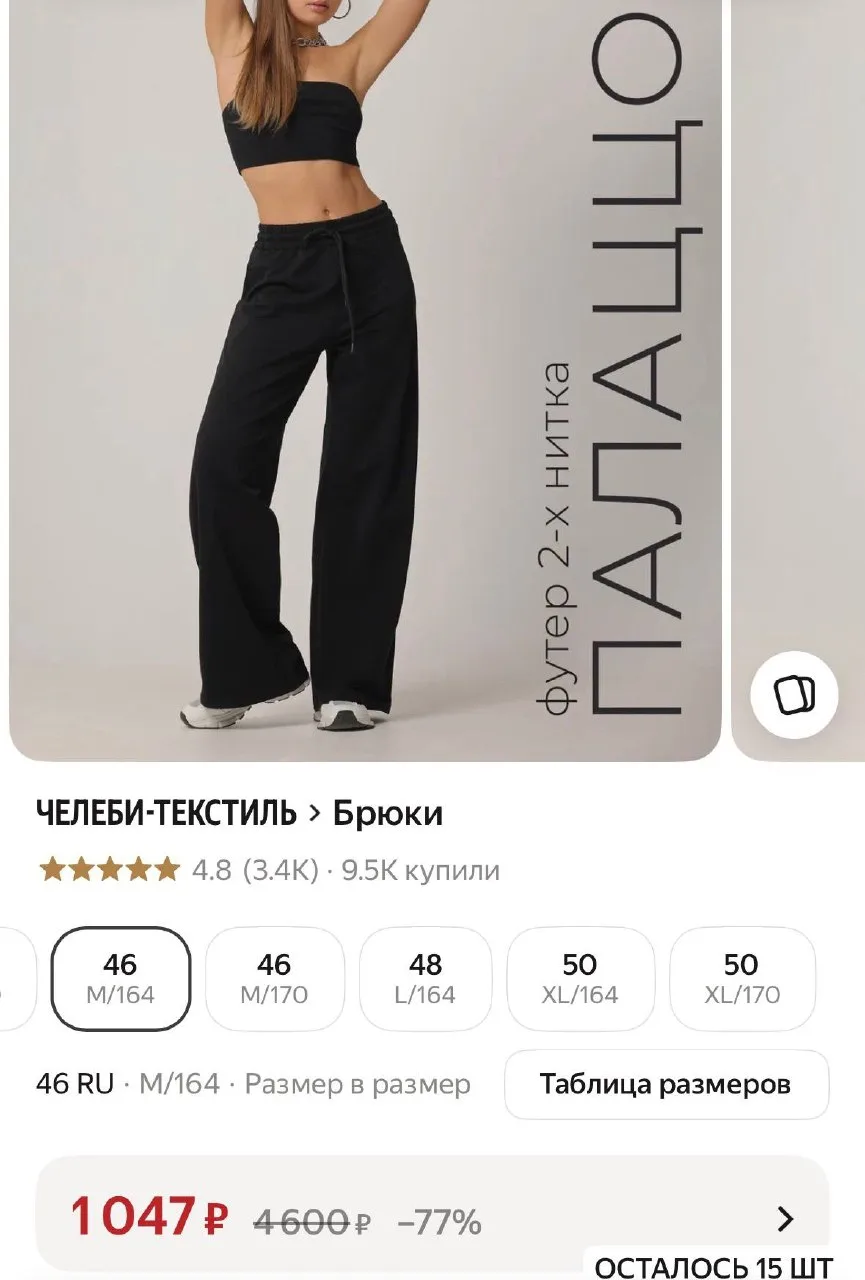 https://market.yandex.ru/cc/BHnRkV?erid=5jtCeReNx12oak2rVZAYrLU