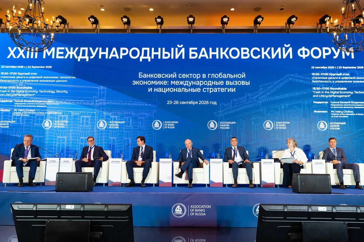 На сайте Ассоциации банков России размещен фотоотчет по итогам первого дня работы XXIII...