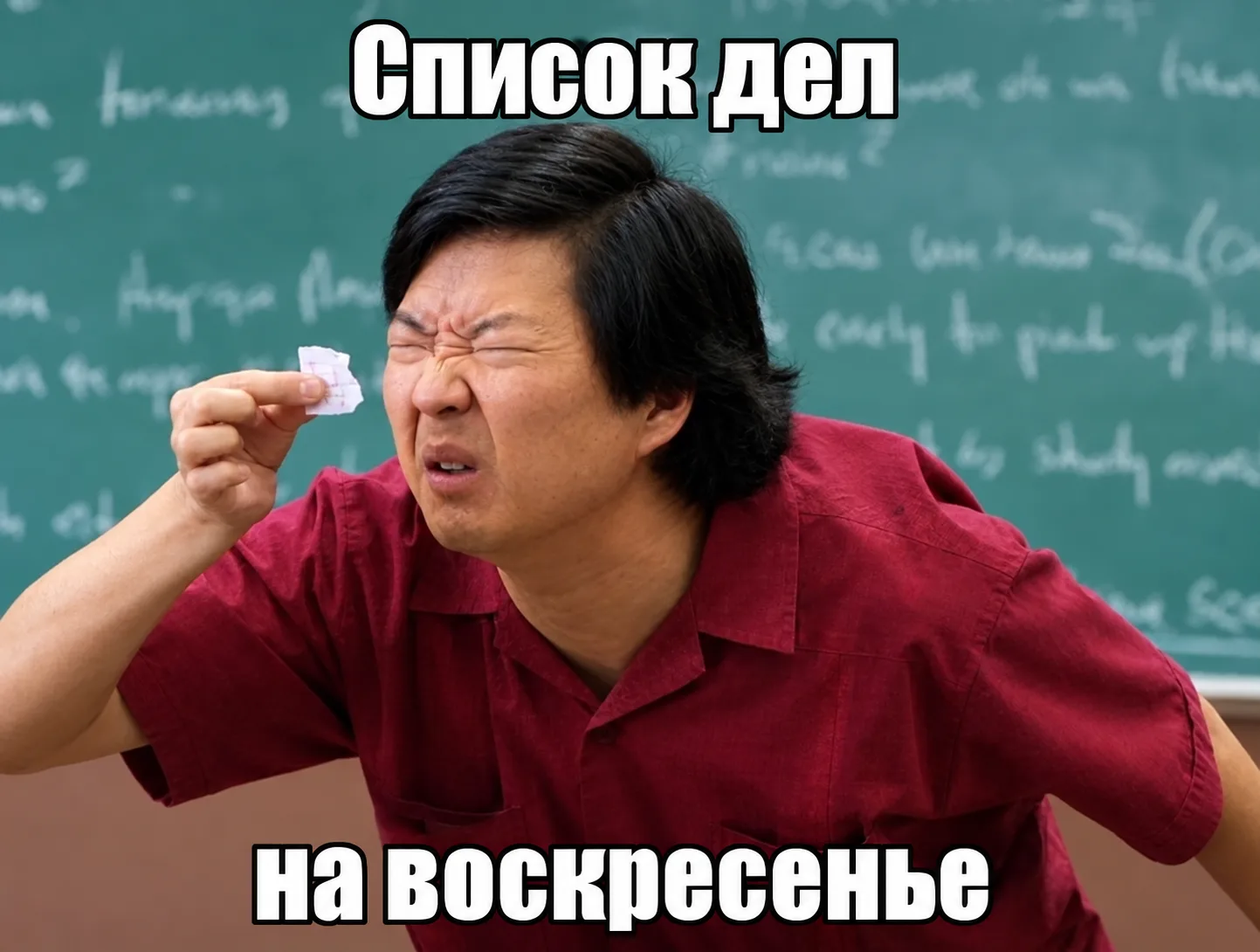 А вы когда больше дел делаете - в субботу или воскресенье?