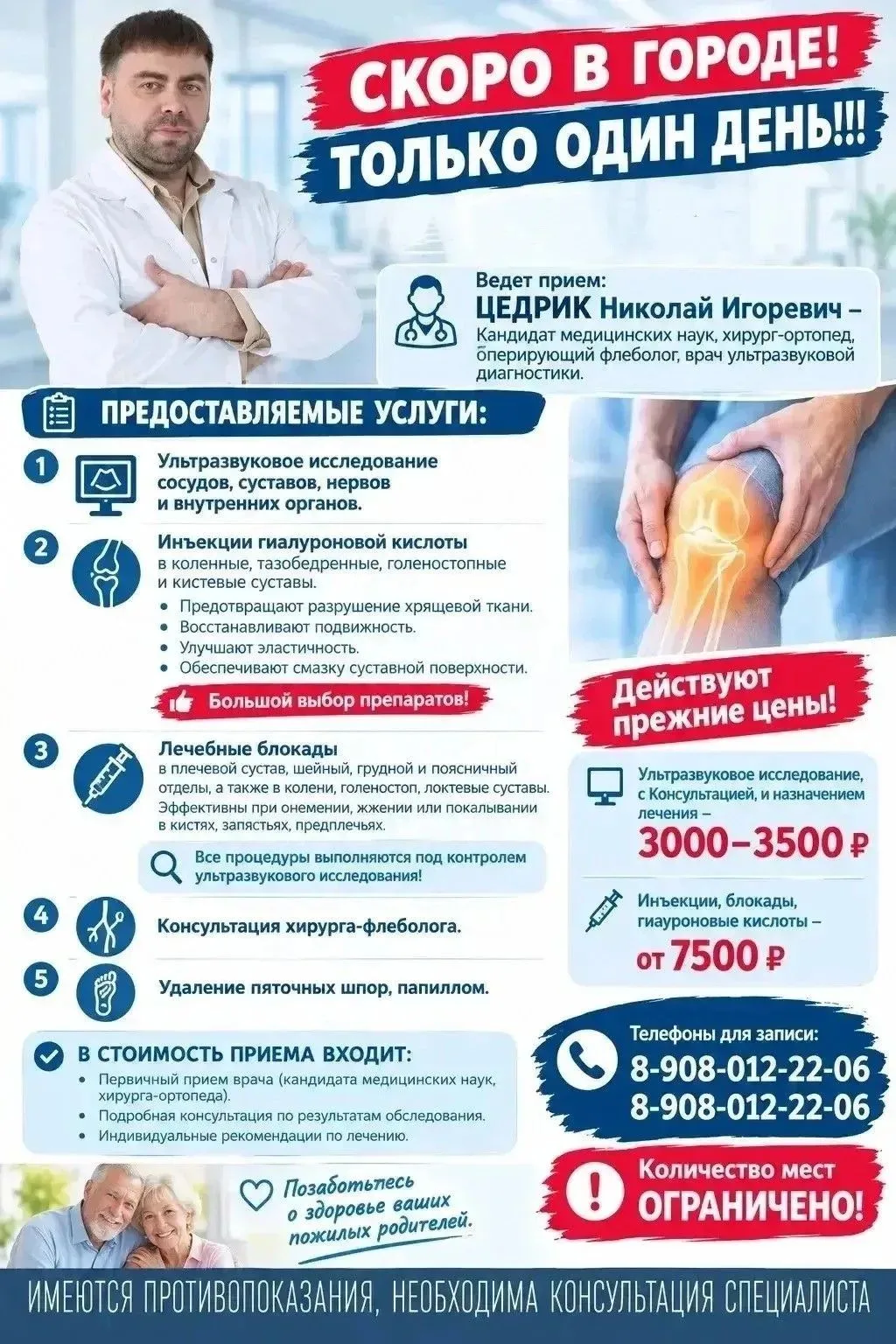 15 октября - г. ВИХОРЕВКА