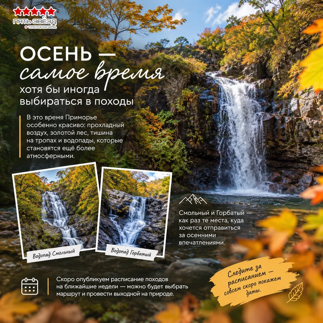 🍂 Осень — самое время хотя бы иногда выбираться в походы.