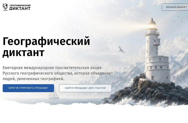 Проверьте свои знания по географии с миллионами людей из разных стран