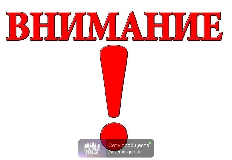 Уважаемые жители!