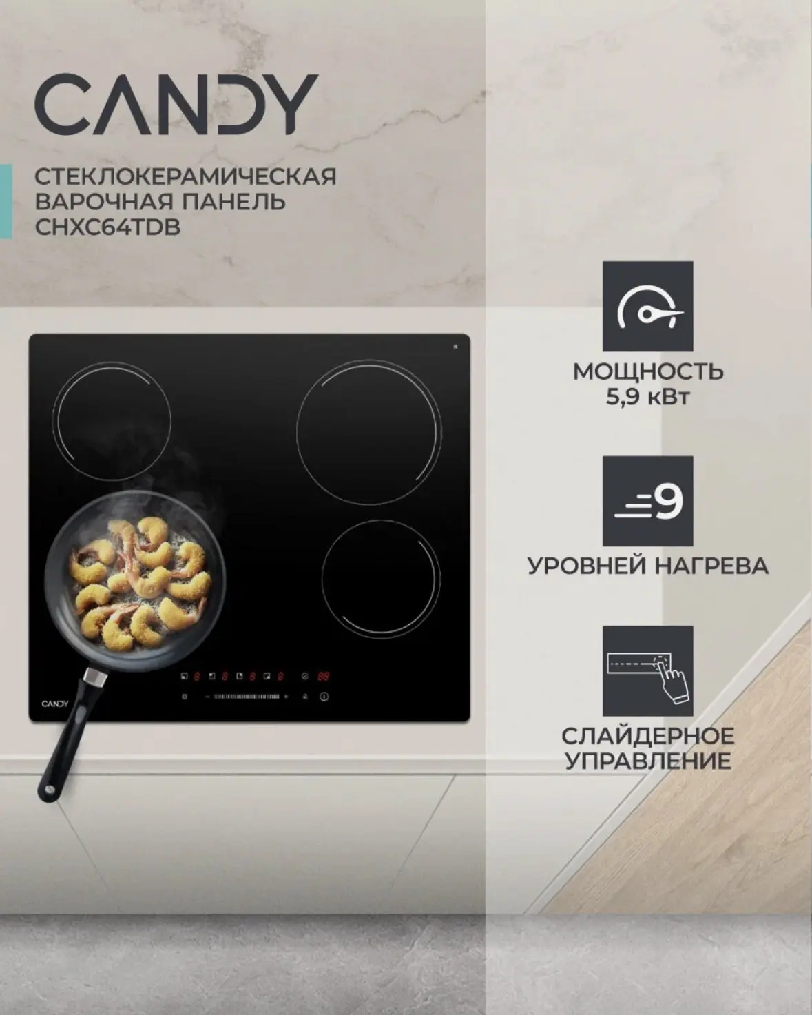 Варочная панель Candy CHXC64TDB, электрическая, Hi-Light, черная, 4 конфорки