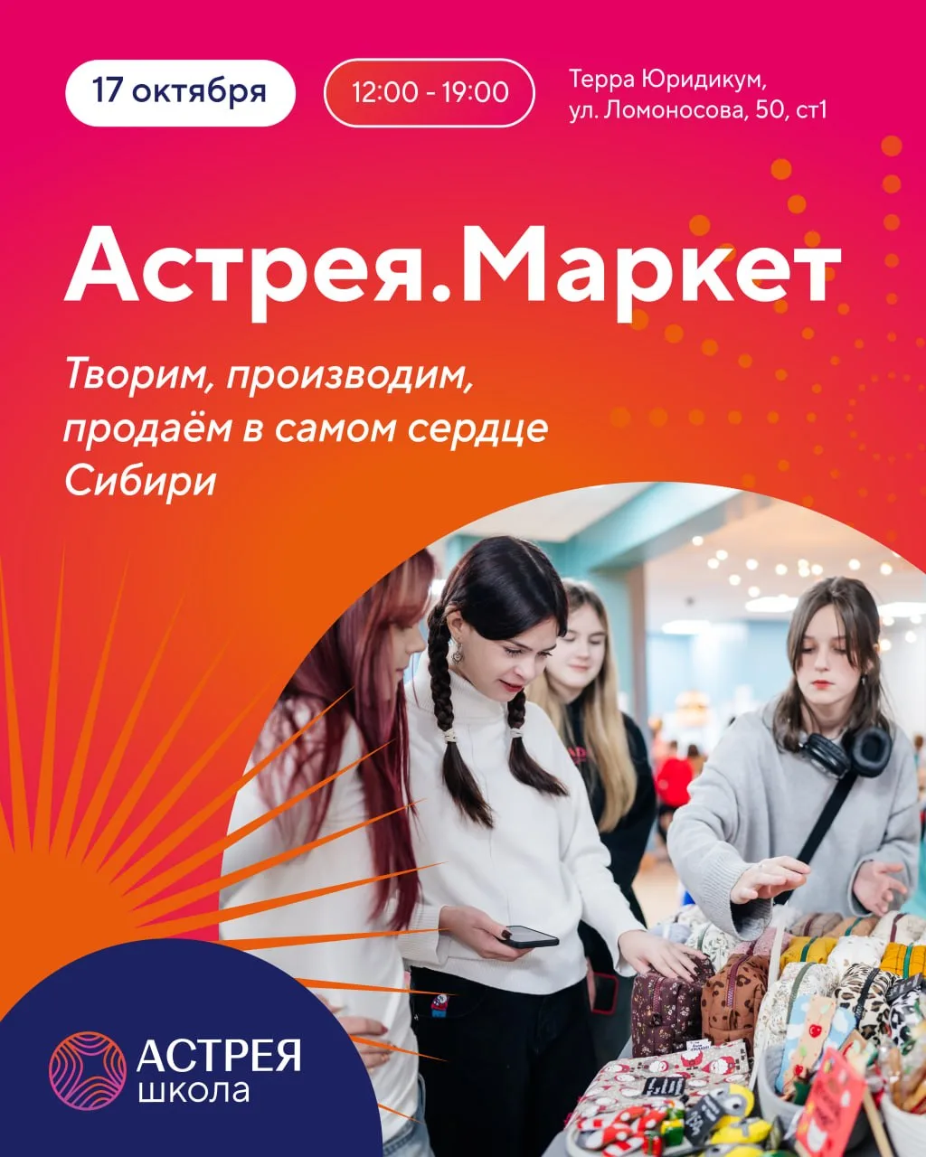 Друзья, мы с детьми, моими сыновьями Александром и Семёном, будем участвовать в «Астрея...
