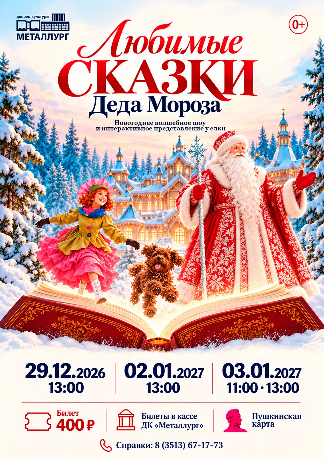 ❄Уважаемые, коллеги!❄