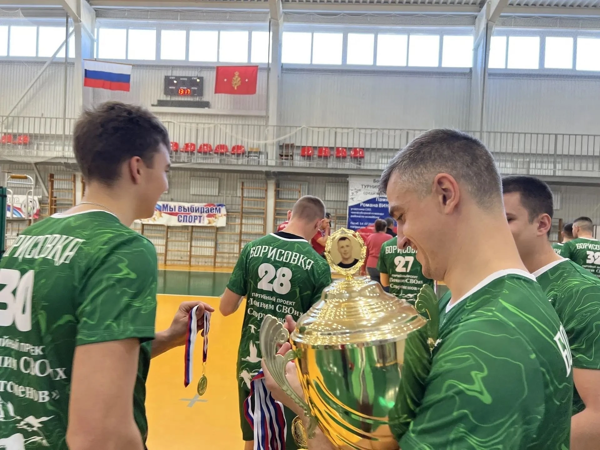 🏐 В Борисовке прошёл турнир памяти Романа Винника