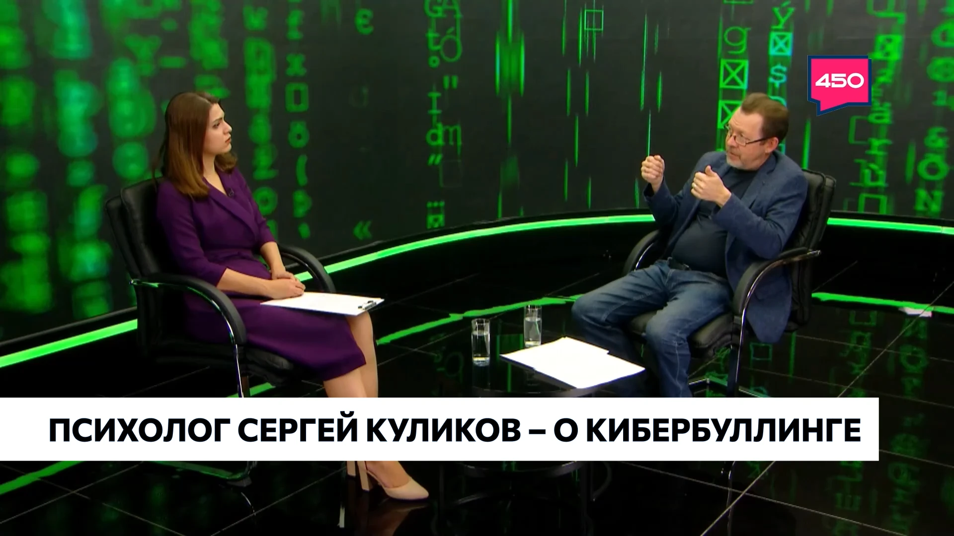 Кибербуллинг – одна из главных угроз цифрового мира для современных подростков. Согласн...