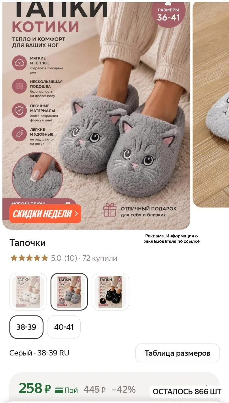 Классные тапочки 200р 😍