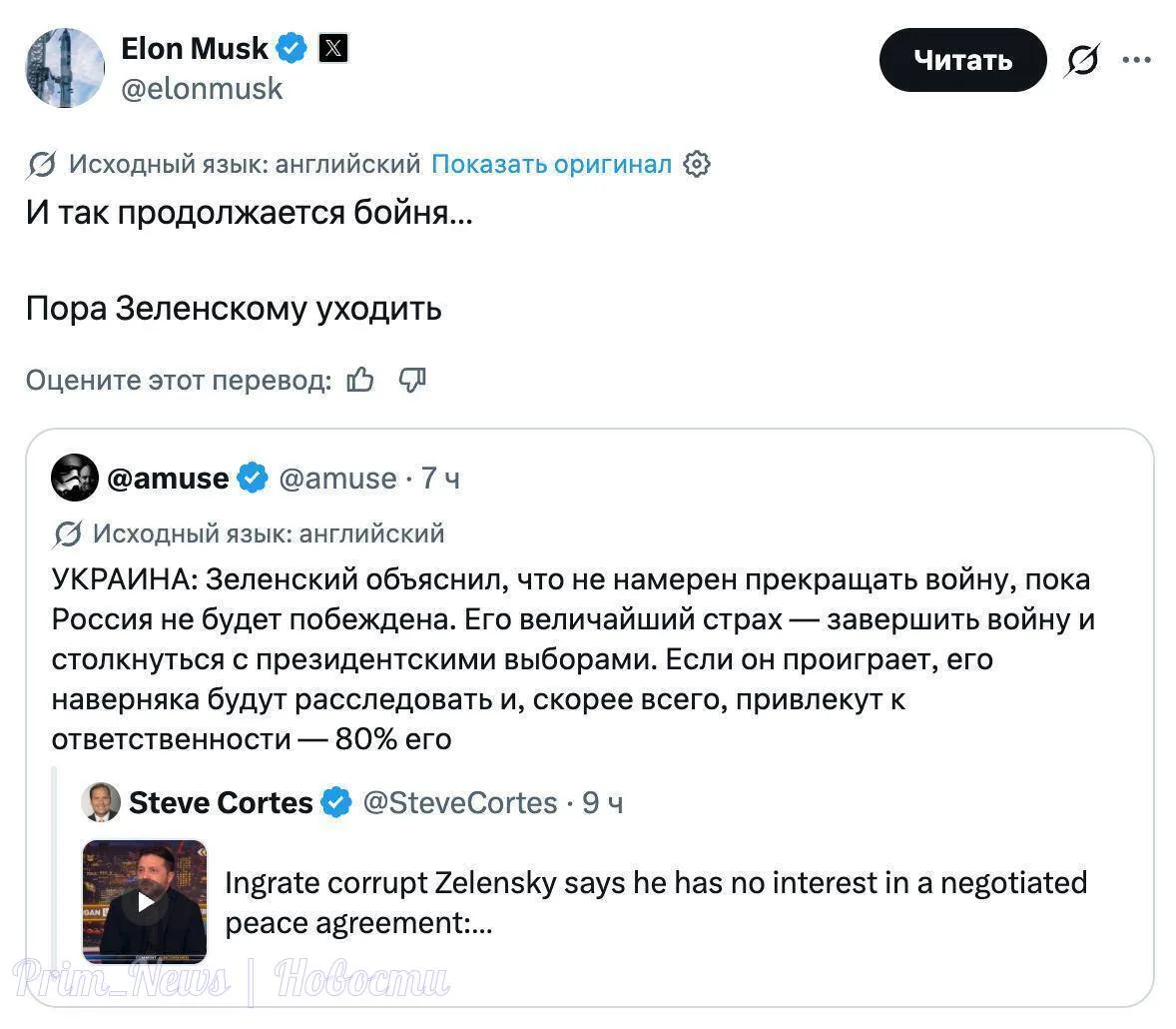 ⚡️Илон Маск снова призвал Зеленского уйти в отставку.