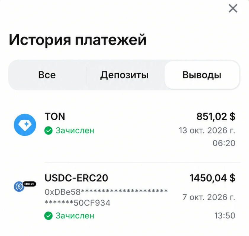 🔥 Каждый вторник мы выводим средства в криптовалюте и будем делиться результатами с ва...