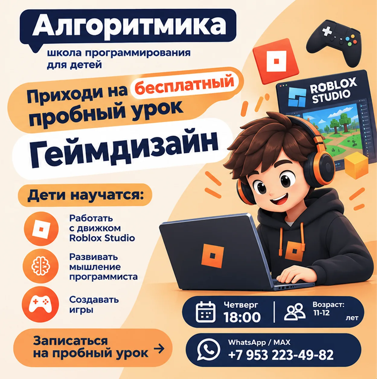 🚀Устали от того, что телефон — только источник развлечений?