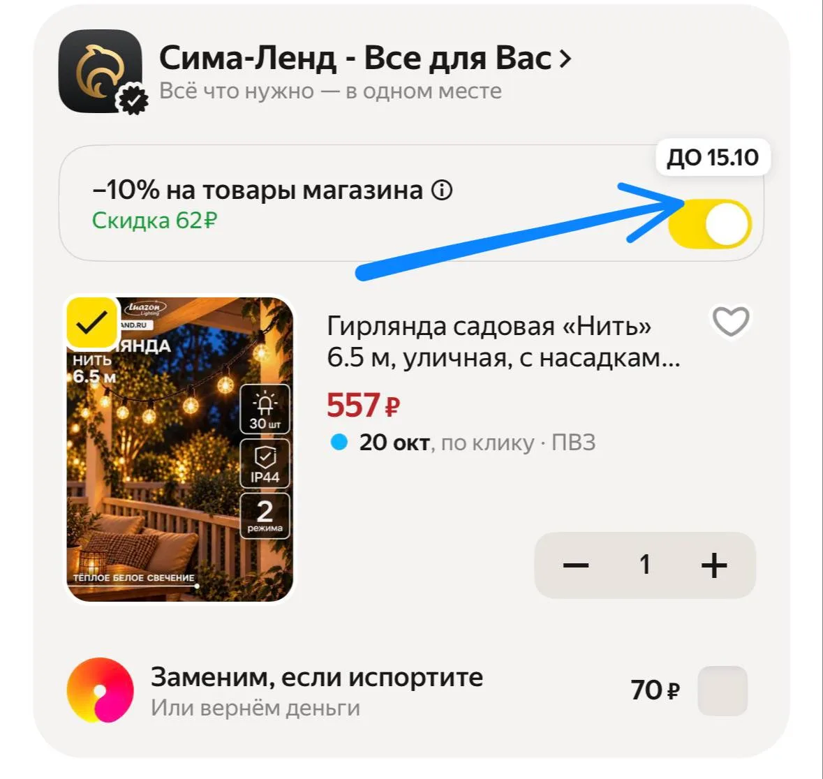 6 метровая  гирлянда 🔥🔥🔥