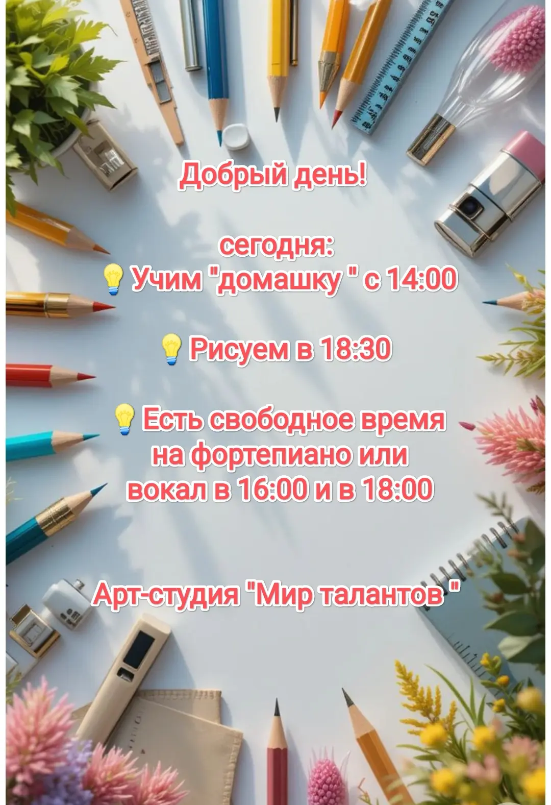 Запись предварительная!
