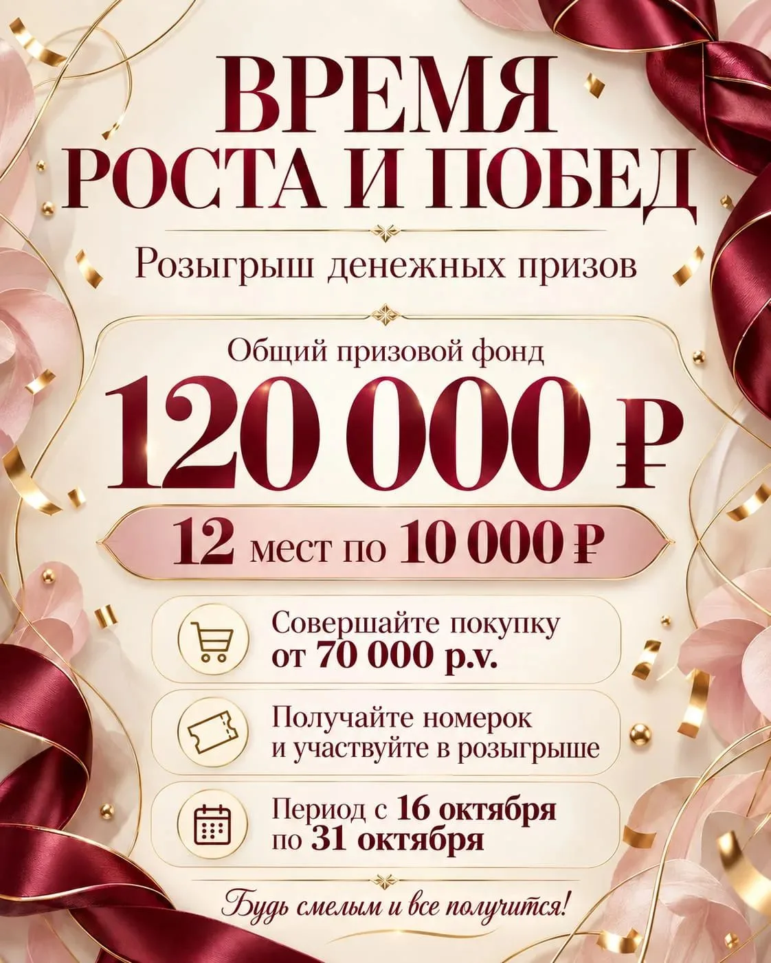 💙✨ ТВОЙ ОКТЯБРЬ — ВРЕМЯ БОЛЬШИХ ПОБЕД!✨💙