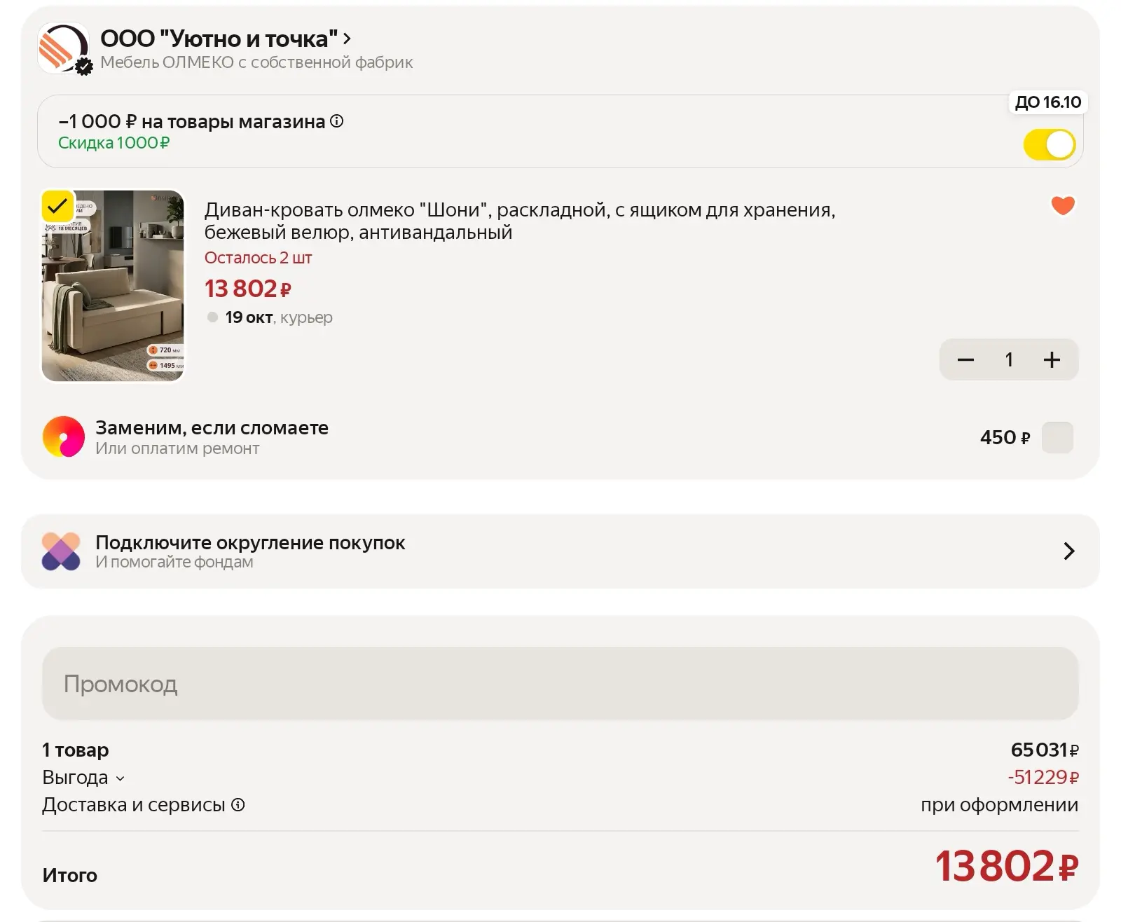 👉 Диван-кровать олмеко "Шони", раскладной, с ящиком для хранения, бежевый велюр, антив...