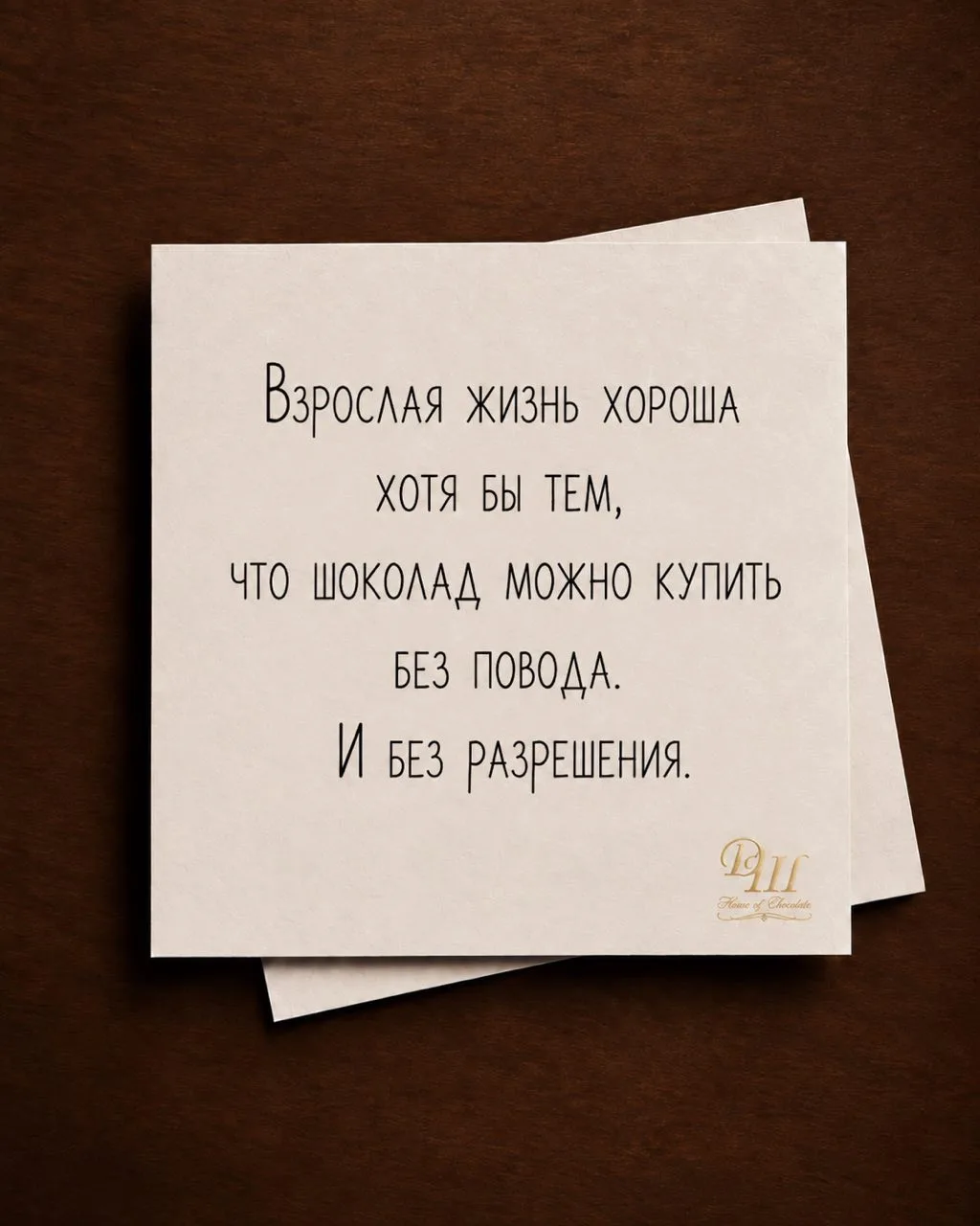 Небольшое напоминание для взрослых 🤎