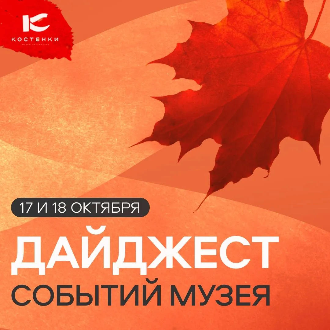 Планы на выходные 📍📅