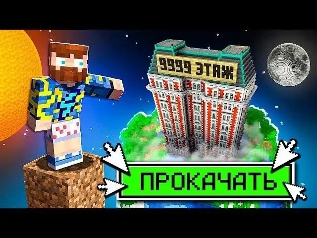 🍿 😰Купил и ПРОКАЧАЛ Свой ОТЕЛЬ в Майнкрафт